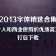 world文档官方下载电脑版